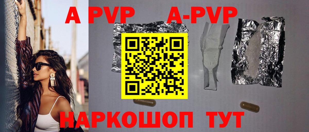 где найти   Альфа ПВП VHQ  Кулебаки  Вход с VPN  Alpha PVP крисы CK  Альфа ПВП крисы CK 
