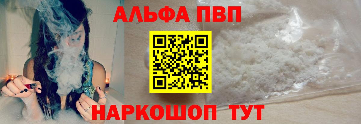 Альфа ПВП Соль Кулебаки