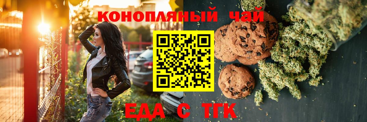 Кулебаки  Еда ТГК конопля  Вход с VPN 