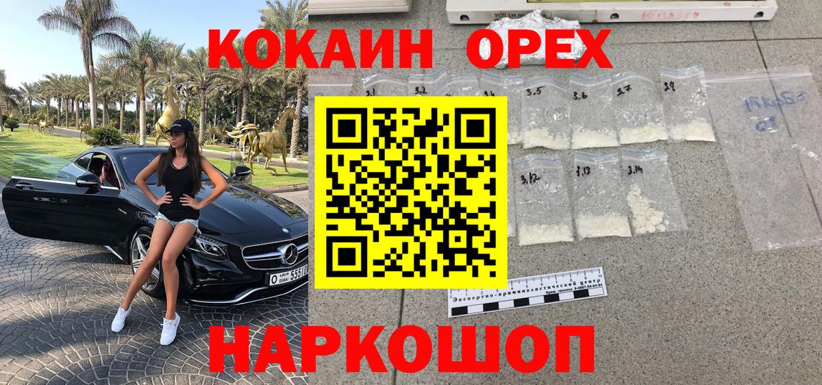 COCAIN  Cocaine Fish Scale  Вход с VPN  Кулебаки 
