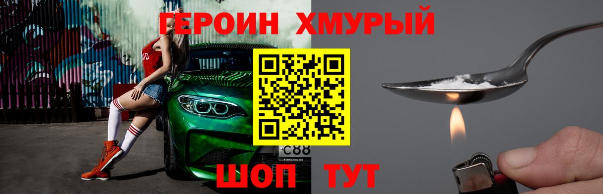 Героин герыч Кулебаки