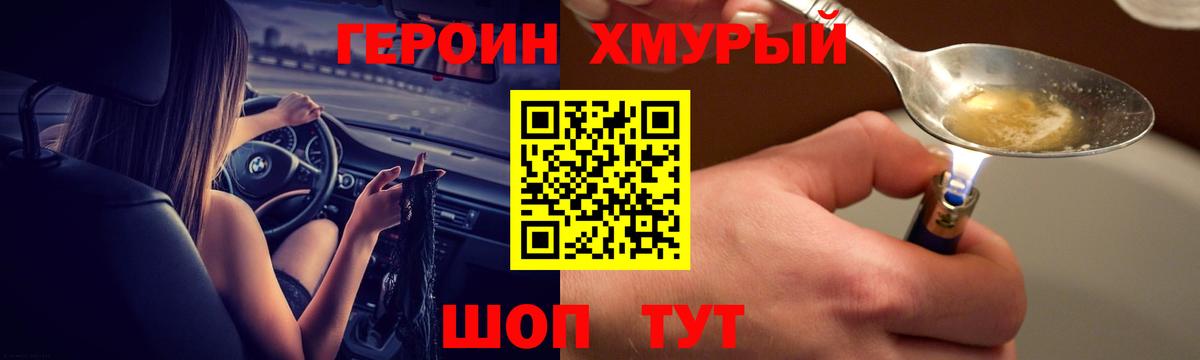 Кулебаки  ГЕРОИН  Вход с VPN  ГЕРОИН афганец 