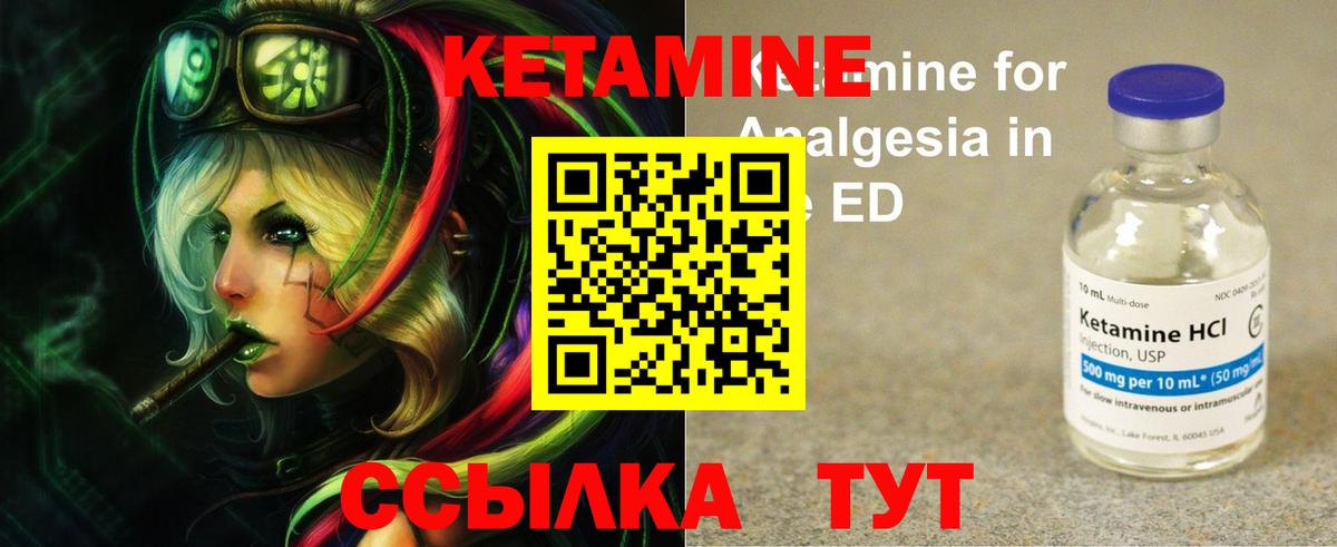 Кетамин VHQ  Вход с VPN  Кулебаки  Кетамин ketamine 