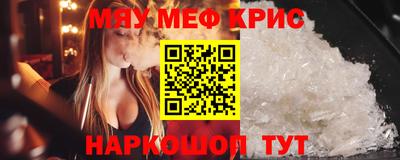 метамфетамин Заволжье