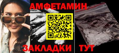 метамфетамин Заволжье