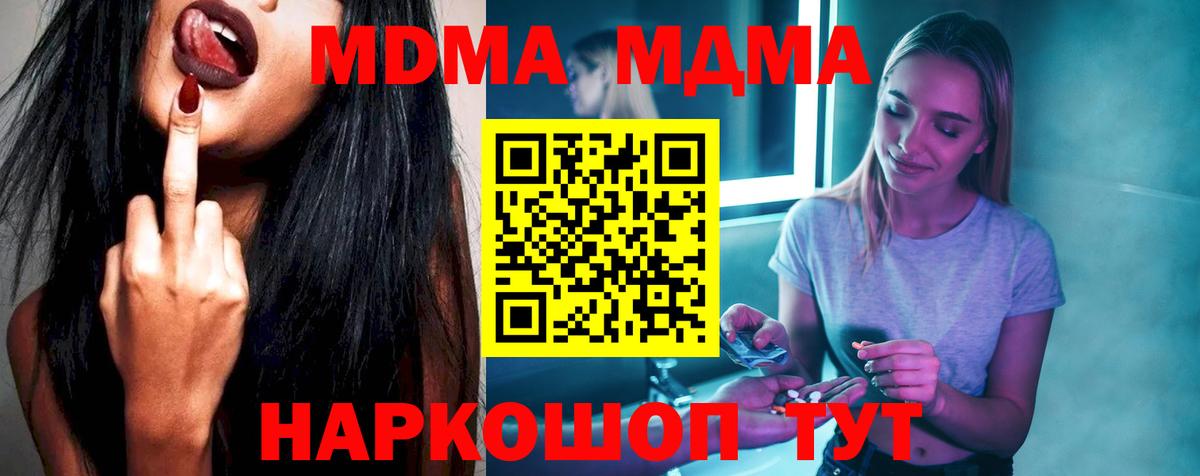MDMA Molly  MDMA молли  Кулебаки  МДМА  Вход с VPN 