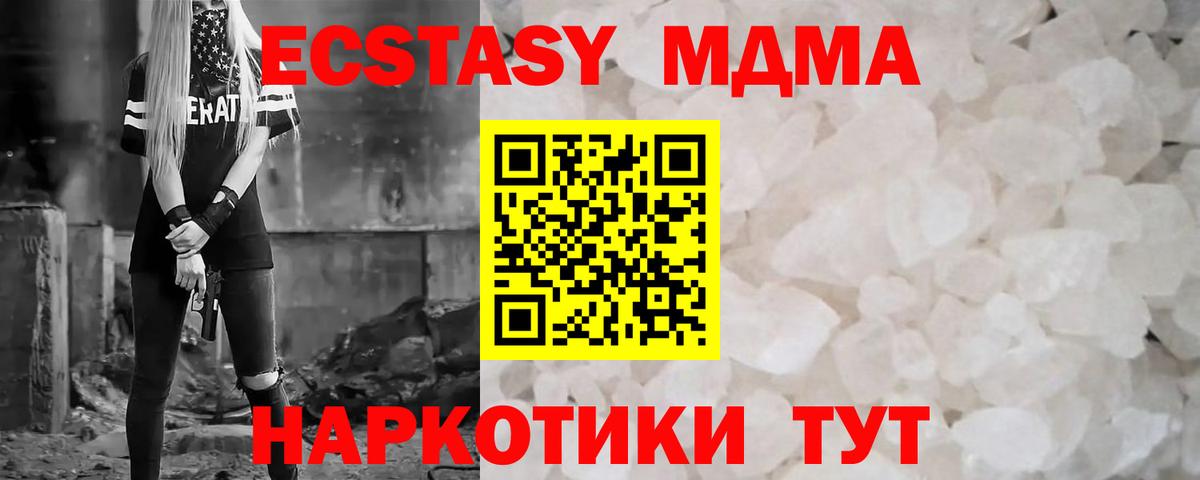 МДМА Molly Кулебаки