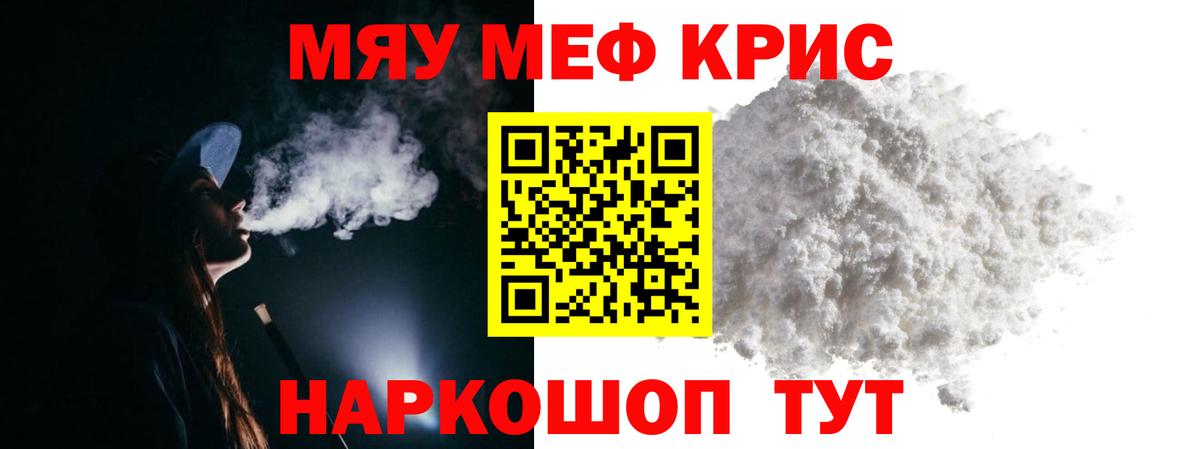 МЯУ-МЯУ mephedrone  Мефедрон  Кулебаки  Вход с VPN  Мефедрон 4 MMC  Мефедрон 