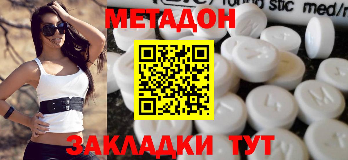 МЕТАДОН мёд Кулебаки