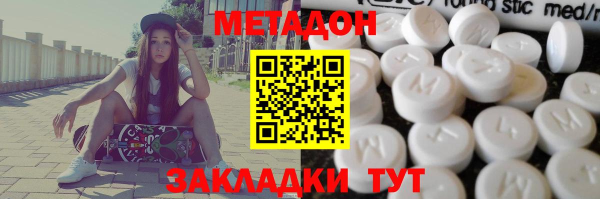 Метадон кристалл  МЕТАДОН кристалл  Вход с VPN  Кулебаки 