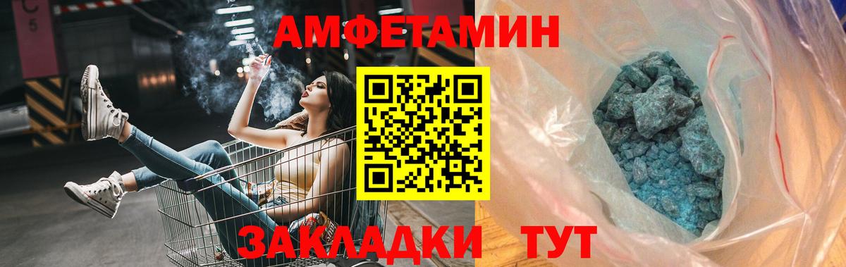 МЕТАМФЕТАМИН пудра Кулебаки