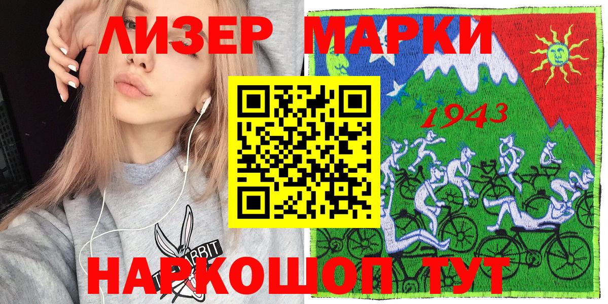 Марки N-bome 1,5мг Кулебаки
