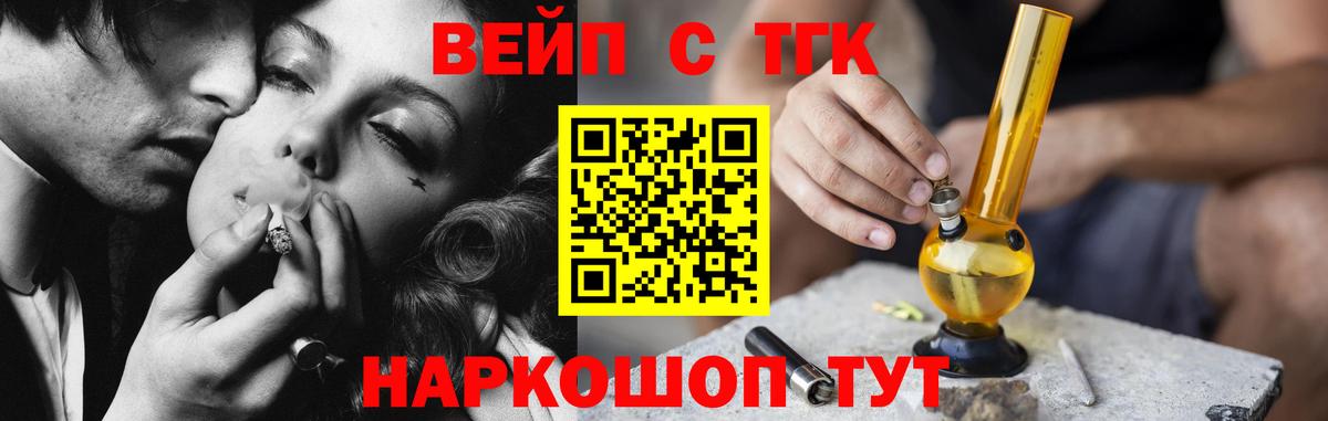 Кулебаки  ТГК вейп с тгк  Дистиллят ТГК Wax  Вход с VPN 