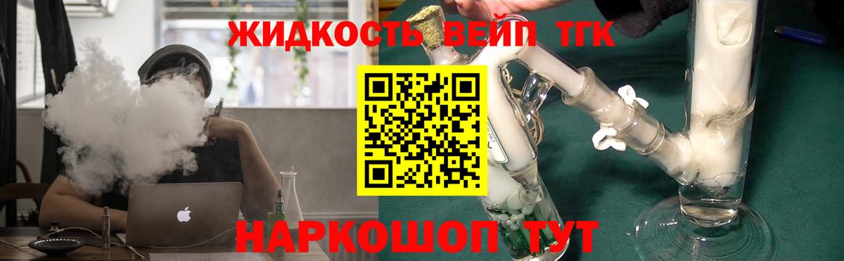 Дистиллят ТГК гашишное масло Кулебаки